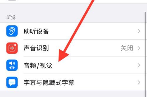 如何设置苹果15款耳机的操作指南