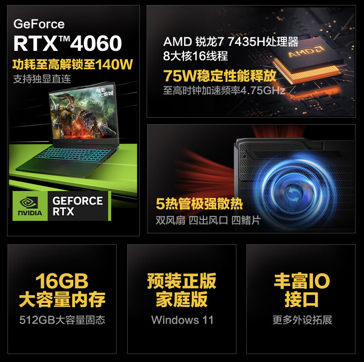 机械革命蛟龙 16K 笔记本配置上新:全球首发 R7-7435H + RTX4060,5299 元