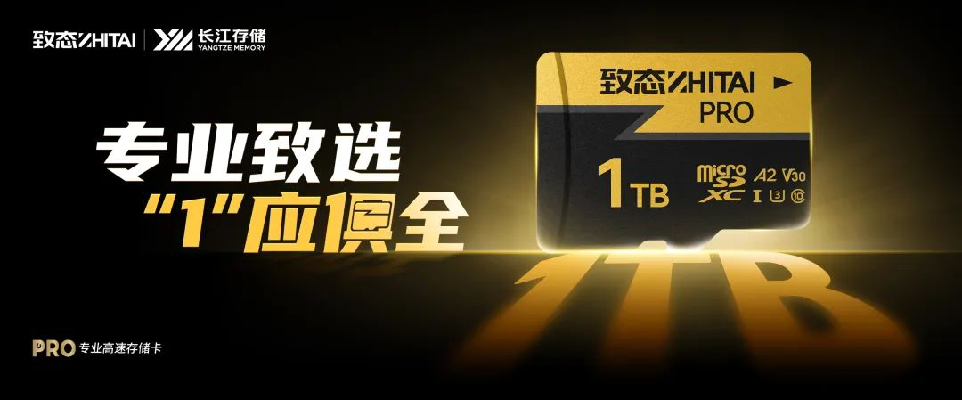PRO 专业高速存储卡 1TB 版发布,首发售价为 849 元