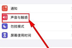 取消苹果手机的静音震动模式