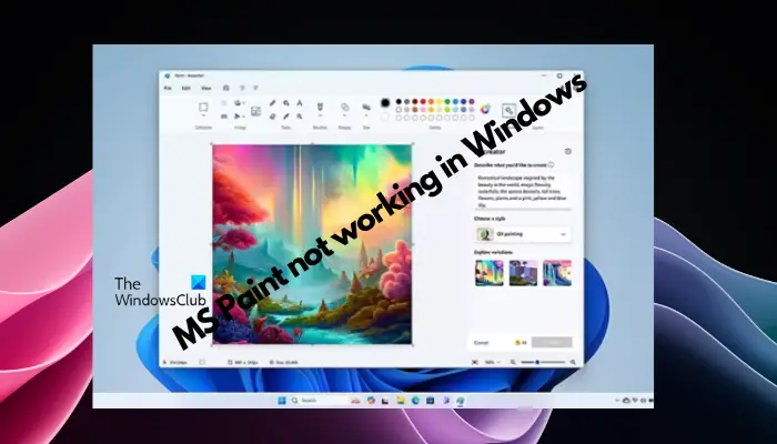 Windows 11中的MS Paint存在问题