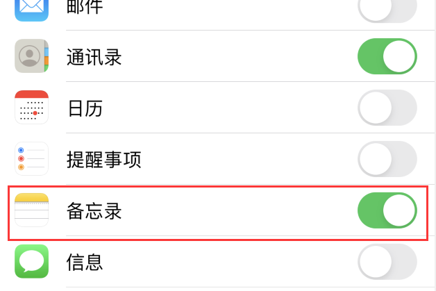 如何在安卓手机上导入苹果手机备忘录