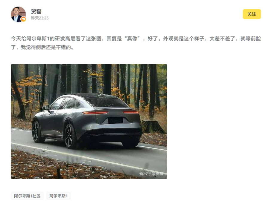 蔚来子品牌首款车型曝光谍照，高层确认研发效果图与第三方效果图相似