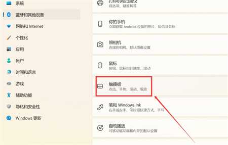 win11触摸键盘怎么调出来?win11触摸板怎么打开方法详情