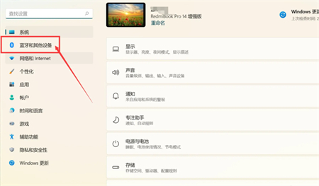 win11触摸键盘怎么调出来?win11触摸板怎么打开方法详情