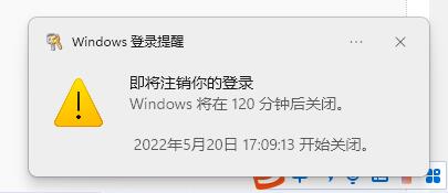 win11定时关机设置在哪?win11定时关机在哪里设置电脑?详情