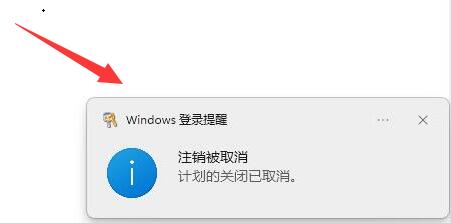 win11定时关机设置在哪?win11定时关机在哪里设置电脑?详情