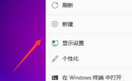 win11桌面图标大小怎么调?win11桌面图标大小调整教程