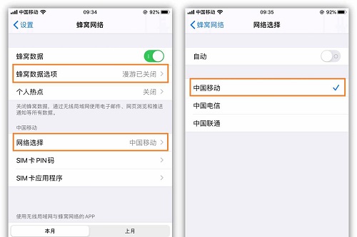 解决苹果手机4G网络速度缓慢问题的方法