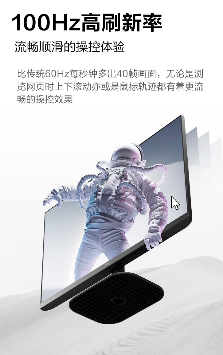 AOC 推出 27B35H 显示器：27 英寸 1080P 100Hz，599 元