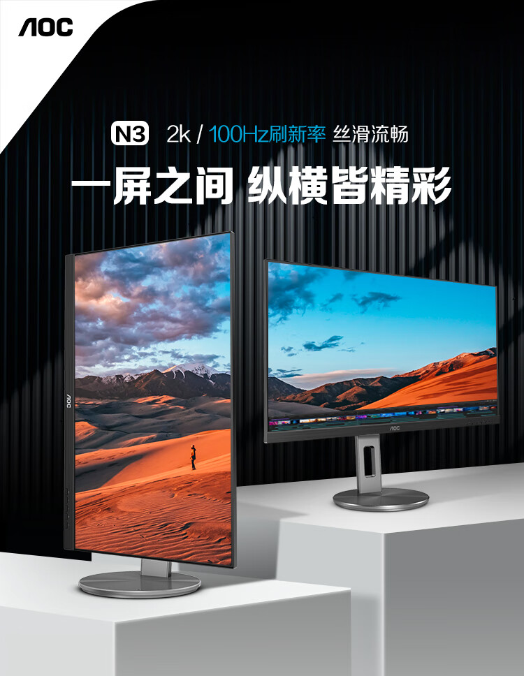 AOC 推出 Q27N3S2 显示器：27 英寸 2K 100Hz，999 元