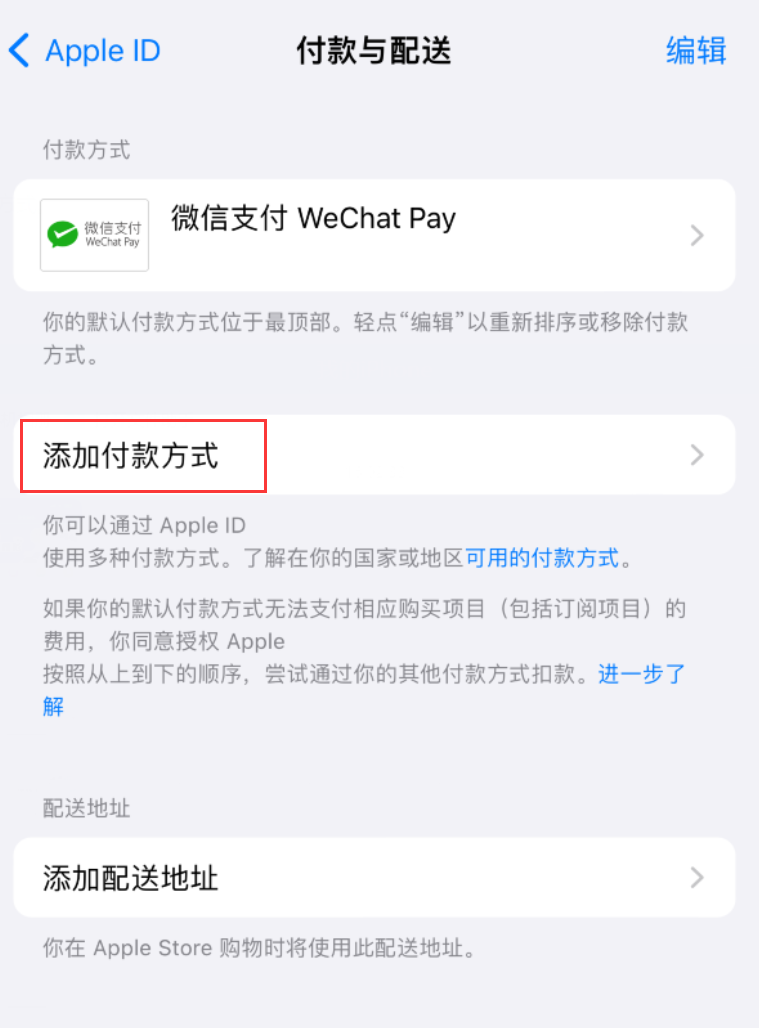 无法在 iPhone 上下载应用,如何解决?