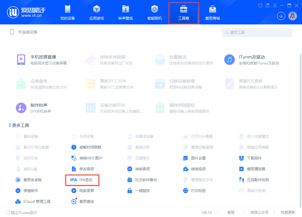 无法在 iPhone 上下载应用,如何解决?
