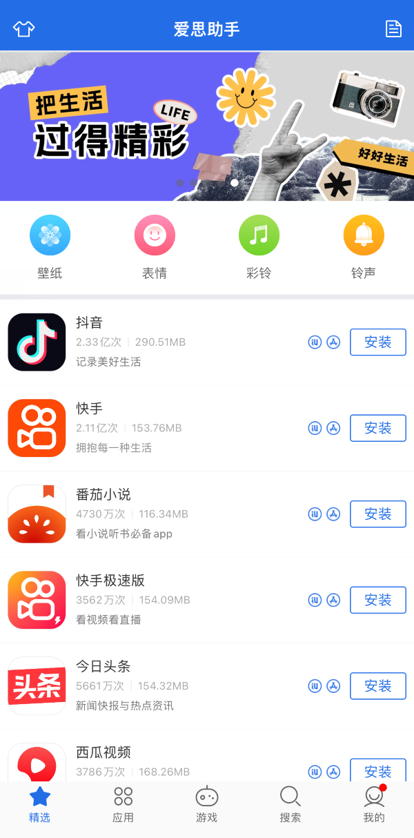 无法在 iPhone 上下载应用,如何解决?
