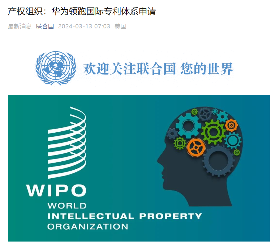 华为在 2023 年继续保持专利申请领先地位，连续 7 年稳居榜首