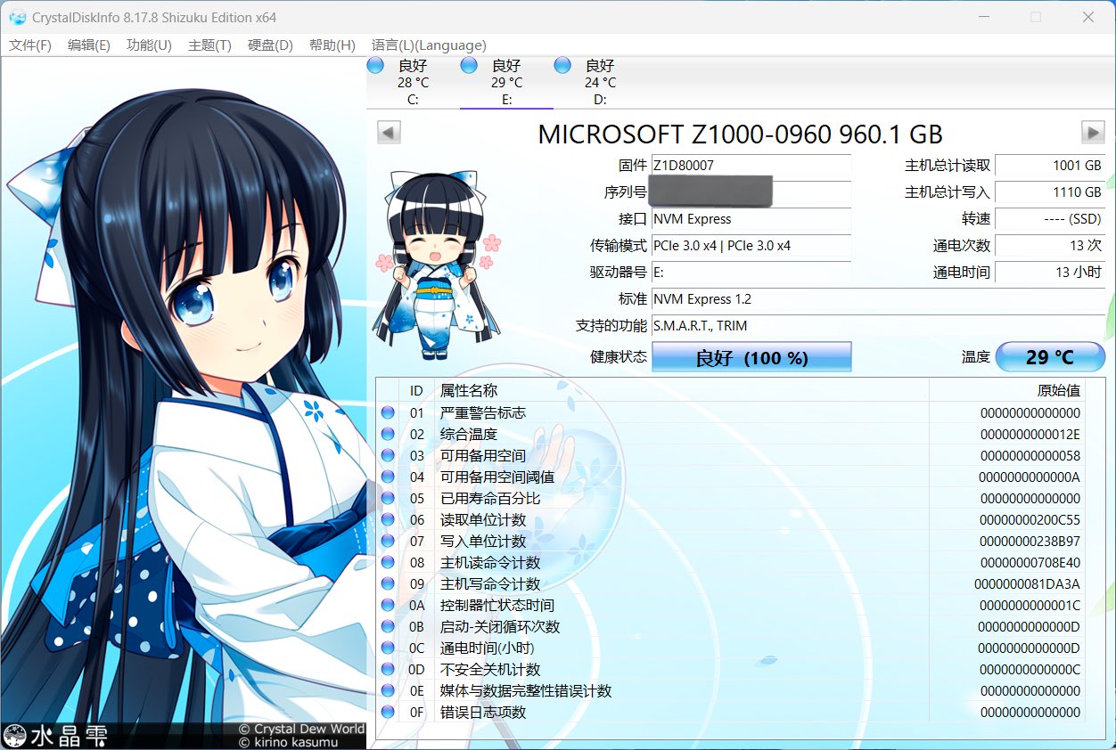 微软 Z1000 固态硬盘工程样品测试结果曝光：PCIe 3.0x4 接口