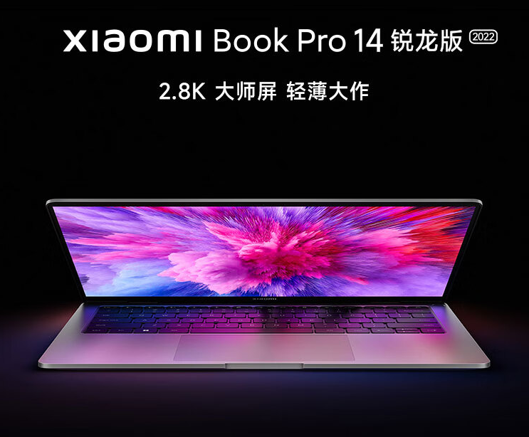 R7-6800H 版仅 3468 元：小米 Book Pro 14 2022 京东百亿补贴清仓