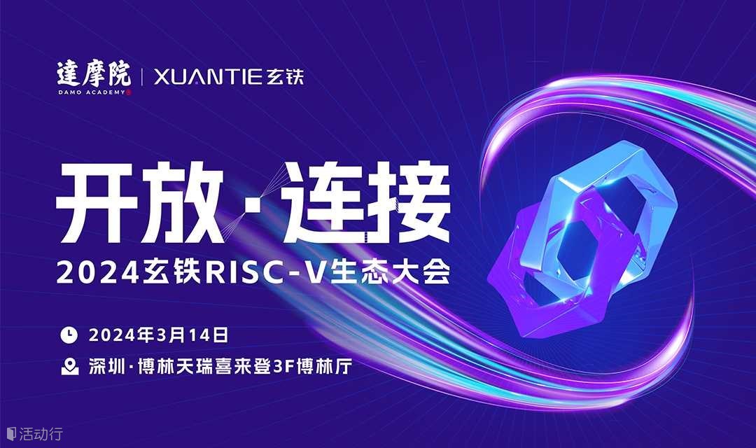 首款 RISC-V 安卓设备今年大规模商业化落地，玄铁 C930 旗舰处理器年内发布