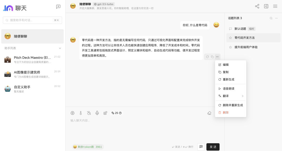 发现 AI 宝藏:你不能错过的AI产品推荐