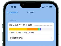 iPhone存储空间的问题集锦