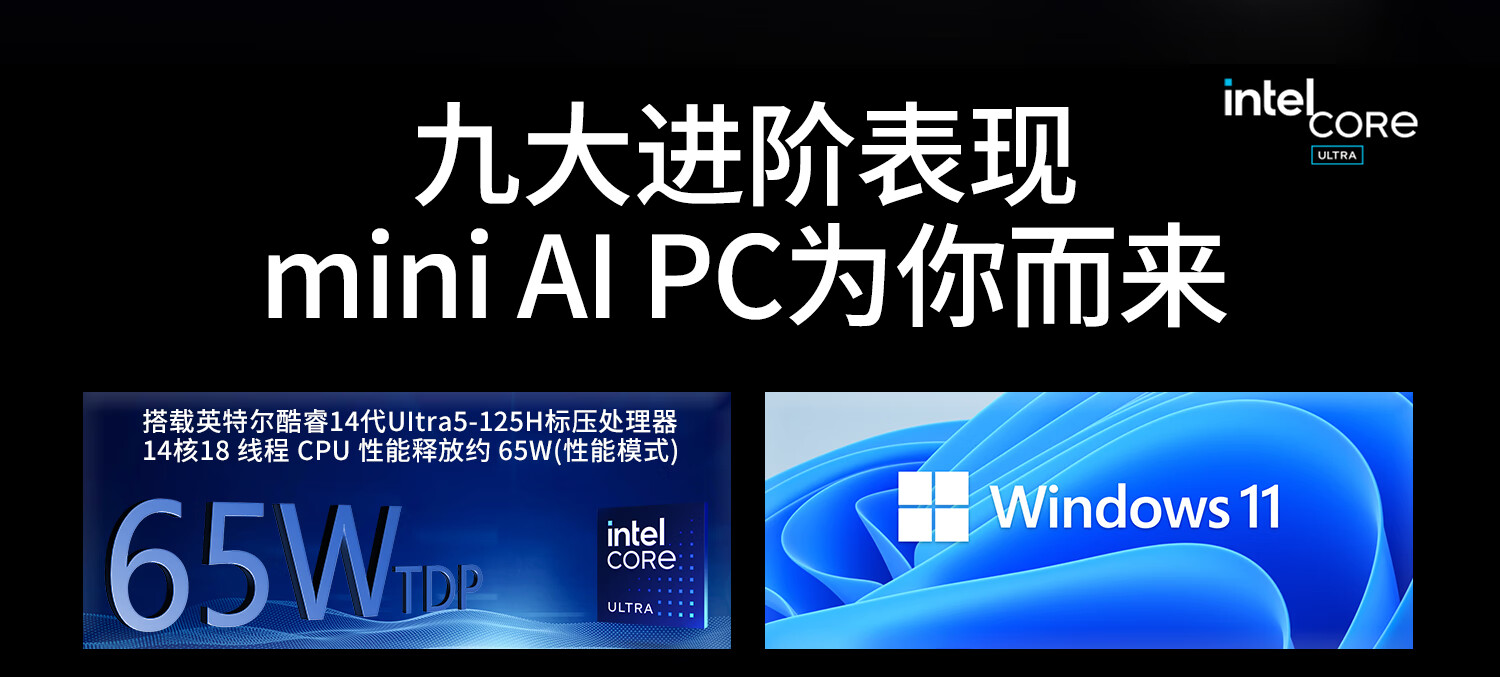 极摩客 K9 迷你主机开启预约：Ultra 5 125H 处理器，2599 元起