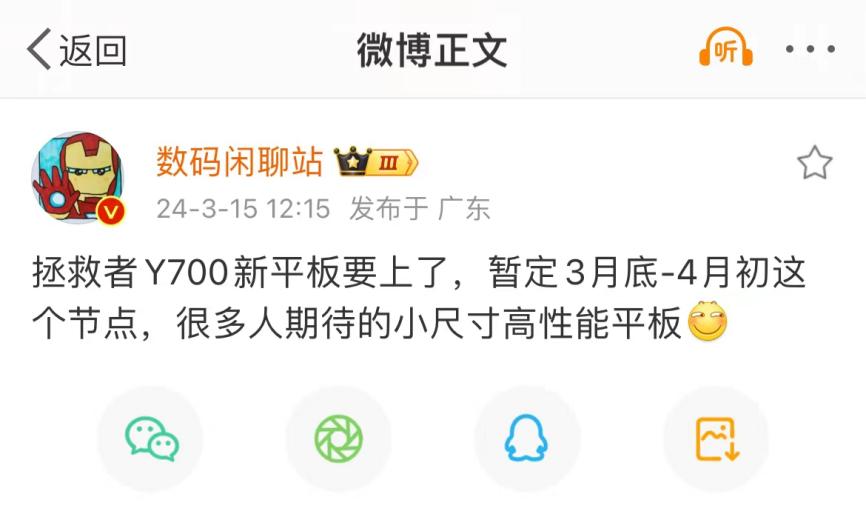 新版本的联想拯救者 Y700 小尺寸高性能平板将推出全新屏幕替换服务