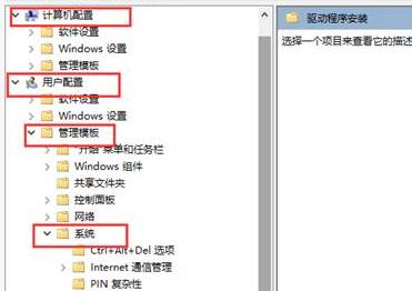 win10系统怎么永久禁用驱动程序强制签名?