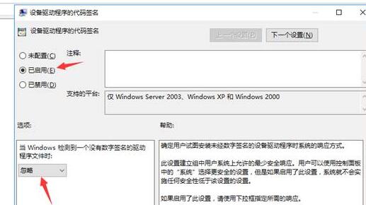 win10系统怎么永久禁用驱动程序强制签名?