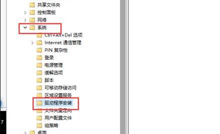 win10系统怎么永久禁用驱动程序强制签名?