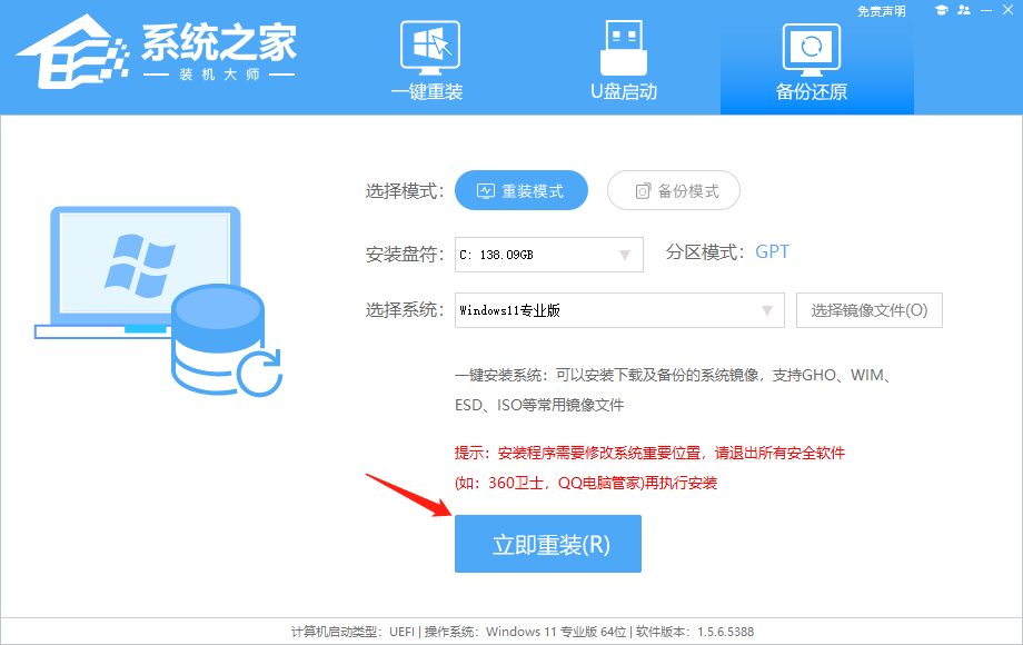 纯净之家怎么下载Win11系统?Win1123H2系统下载方法