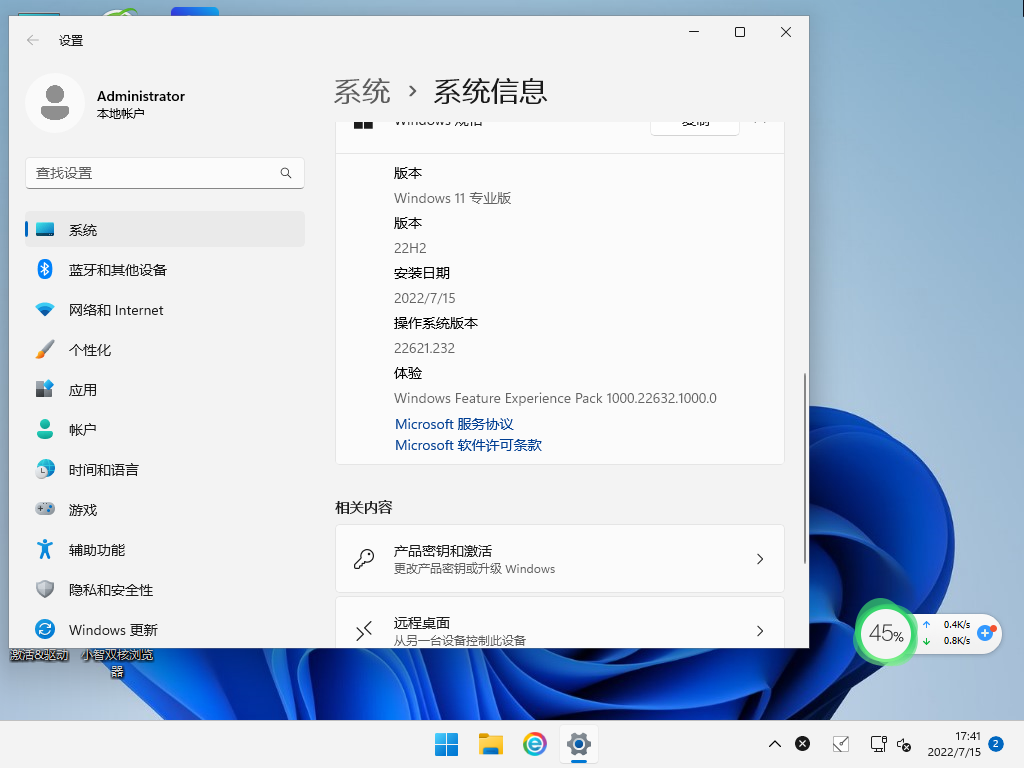 纯净之家怎么下载Win11系统?Win1123H2系统下载方法