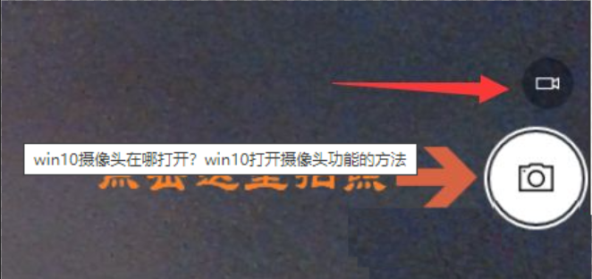win10检测不到摄像头没有图像设备怎么办?