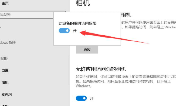 win10检测不到摄像头没有图像设备怎么办?