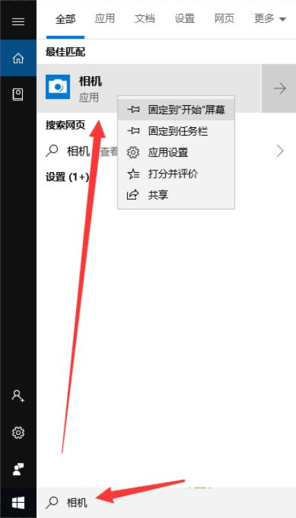 win10检测不到摄像头没有图像设备怎么办?