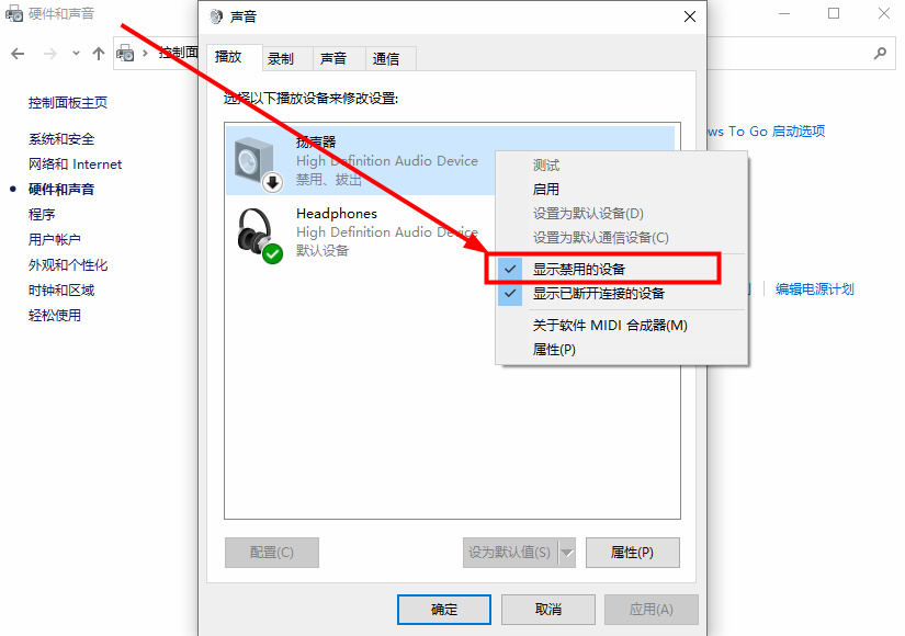 win10提示扬声器无法找到输出设备怎么解决?