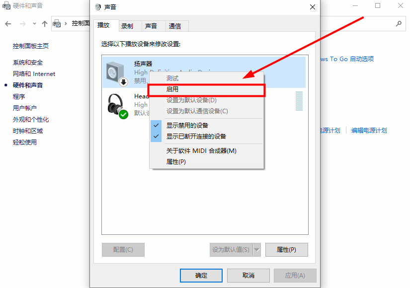 win10提示扬声器无法找到输出设备怎么解决?