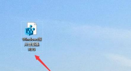 win10自带看图工具找不到怎么办?win10恢复自带看图工具操作方法