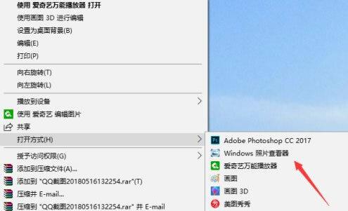 win10自带看图工具找不到怎么办?win10恢复自带看图工具操作方法