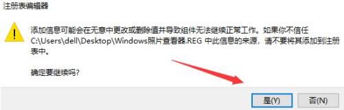 win10自带看图工具找不到怎么办?win10恢复自带看图工具操作方法