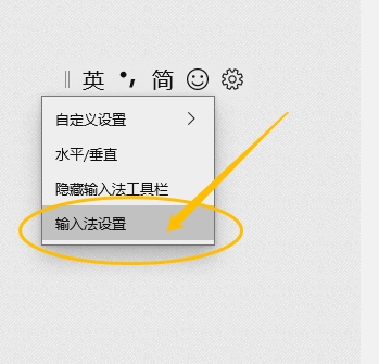 win10微软拼音输入法如何还原默认设置?