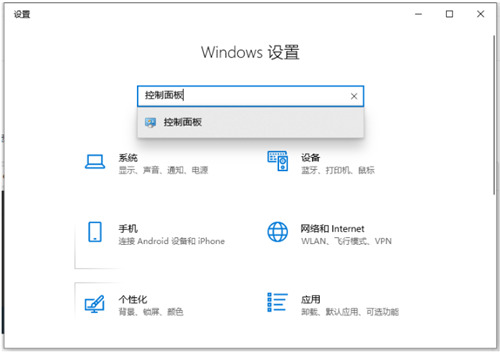 win10控制面板怎么调出来?win10控制面板四种开启方法