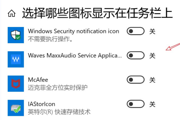 win10怎么设置托盘隐藏图标?win10隐藏托盘图标设置方法