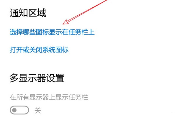 win10怎么设置托盘隐藏图标?win10隐藏托盘图标设置方法