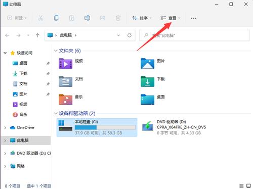 win11 如何找到桌面上隐藏的文件夹