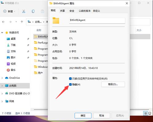 win11怎么显示桌面隐藏的文件夹?win11显示桌面隐藏的文件夹教程