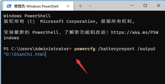 win11笔记本怎么查看电池损耗百分比?