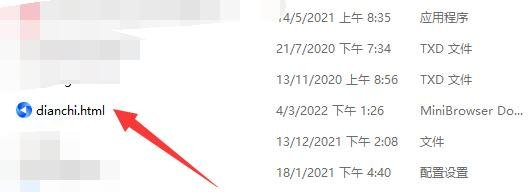 win11笔记本怎么查看电池损耗百分比?