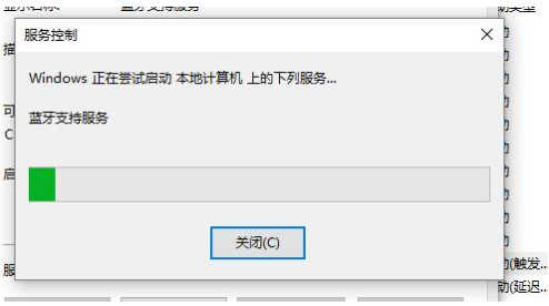 Win11蓝牙图标突然没了怎么办?
