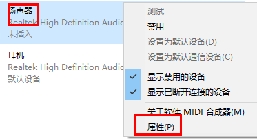 win10如何提升扬声器音质?win10扬声器提升音质操作方法