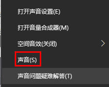 win10如何提升扬声器音质?win10扬声器提升音质操作方法